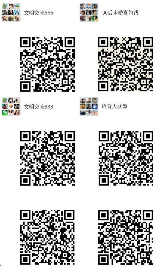 娱乐吃瓜群二维码微信